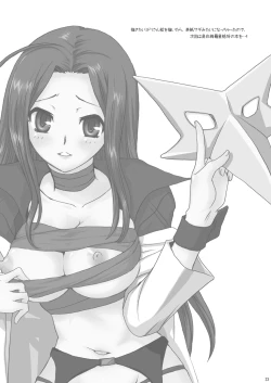 Page 23 of Hokenshitsu de Apprivoiser