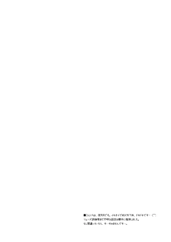 Page 6 of Hokenshitsu de Apprivoiser