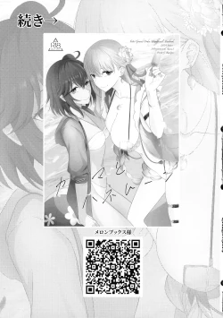 Page 25 of Kama to Honeymoon 0.5