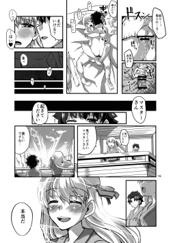 Page 16 of Yukemuri Kama-chan