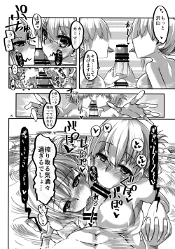 Page 8 of Yukemuri Kama-chan