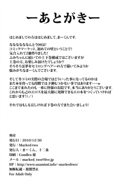 Page 30 of Gensoukyou no Utage