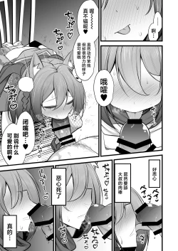 Page 14 of Izunakun ni Shite Sensei no Kanojo ni Shite Ageru Gainen | 将泉奈的男朋友变成泉奈了之后再将其变成老师的女朋友这种概念