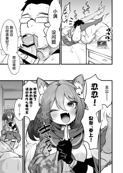 Page 28 of Izunakun ni Shite Sensei no Kanojo ni Shite Ageru Gainen | 将泉奈的男朋友变成泉奈了之后再将其变成老师的女朋友这种概念