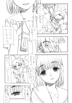 Page 14 of Rinko wa Nakadashi ga Ichiban Kanjirundesu. + Paper