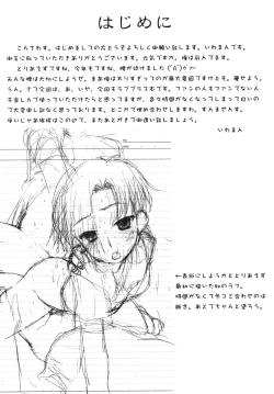 Page 3 of Rinko wa Nakadashi ga Ichiban Kanjirundesu. + Paper