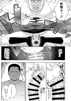 Page 10 of Mesugaki Sister Nina-chan