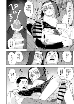 Page 15 of Mesugaki Sister Nina-chan