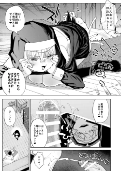 Page 22 of Mesugaki Sister Nina-chan