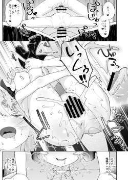 Page 30 of Mesugaki Sister Nina-chan