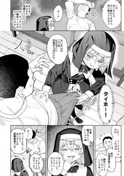 Page 7 of Mesugaki Sister Nina-chan