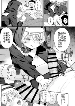 Page 8 of Mesugaki Sister Nina-chan