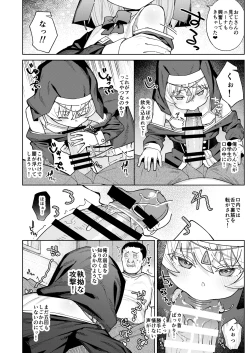Page 9 of Mesugaki Sister Nina-chan