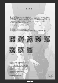 Page 26 of Ai no Su ni Okyakusan ga Kita hanashi