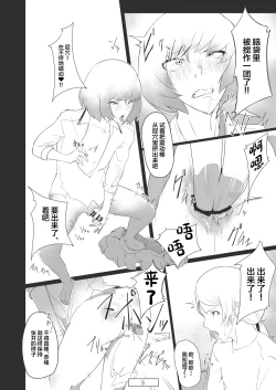 Page 6 of Ai no Su ni Okyakusan ga Kita hanashi