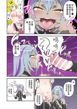 Page 10 of 魔泥浸姫玛蒂切丽外传 原·正义魔法少女变成扶她女怪人成为伪娘干部专用的人形肉棒的故事