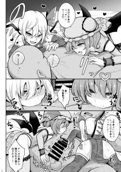 Page 20 of MSGKWR～えっちなコスプレサロンでメス◯キ吸血鬼姉妹にわからされる本～