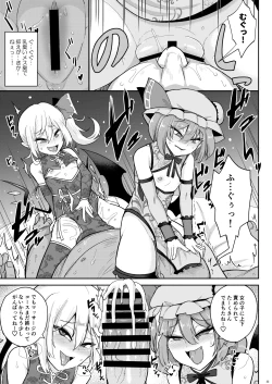 Page 23 of MSGKWR～えっちなコスプレサロンでメス◯キ吸血鬼姉妹にわからされる本～
