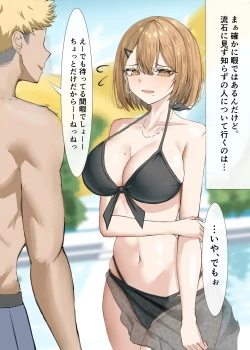 Page 14 of Kateikyoushi no Sensei ga Netorareru Hanashi