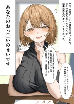 Page 7 of Kateikyoushi no Sensei ga Netorareru Hanashi