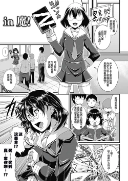 Page 149 of Toshi Densetsu Bitch- Bitch the Urban Legend