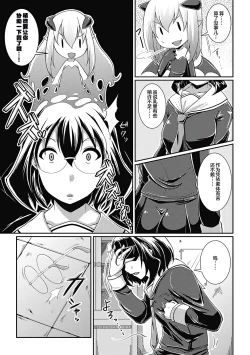 Page 151 of Toshi Densetsu Bitch- Bitch the Urban Legend