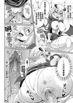 Page 158 of Toshi Densetsu Bitch- Bitch the Urban Legend