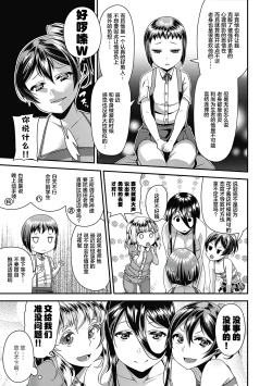 Page 86 of Toshi Densetsu Bitch- Bitch the Urban Legend