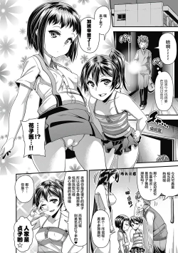 Page 87 of Toshi Densetsu Bitch- Bitch the Urban Legend