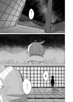 Page 15 of Oki to issho ni