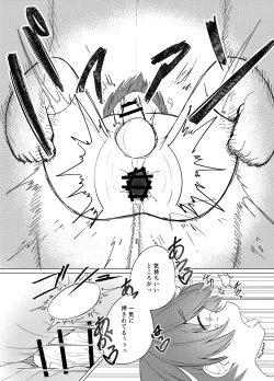 Page 26 of Oki to issho ni