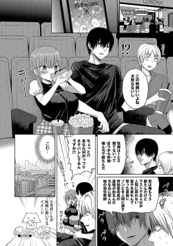 Page 115 of Choro Mesu Days