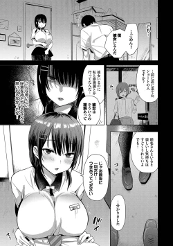 Page 118 of Choro Mesu Days