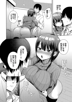 Page 125 of Choro Mesu Days