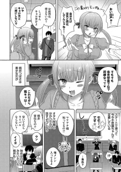 Page 157 of Choro Mesu Days