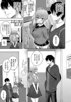 Page 158 of Choro Mesu Days