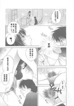 Page 5 of ぼくの好きな先生（みるくせえき）（Chinese）