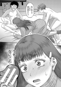 Page 127 of Dekkai Chinko de Suki Houdai