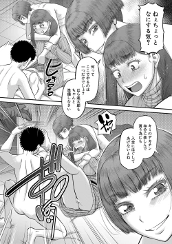 Page 131 of Dekkai Chinko de Suki Houdai