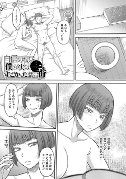 Page 4 of Dekkai Chinko de Suki Houdai