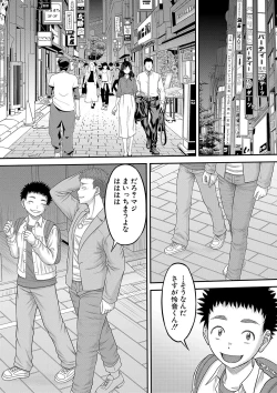Page 9 of Dekkai Chinko de Suki Houdai
