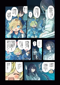 Page 13 of Re;BAKE~ hakase! boku to koubi si masyo u!～