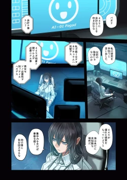 Page 16 of Re;BAKE~ hakase! boku to koubi si masyo u!～