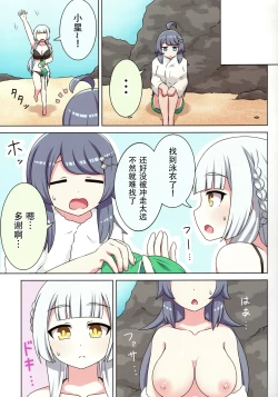 Page 11 of sukino kokoroni kiduita bokutachiha natsuhen