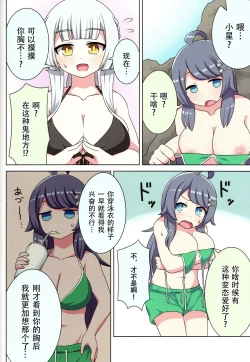 Page 12 of sukino kokoroni kiduita bokutachiha natsuhen