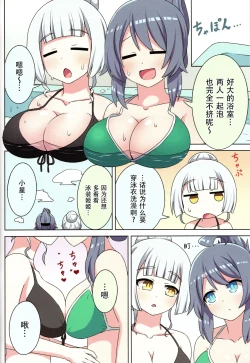 Page 28 of sukino kokoroni kiduita bokutachiha natsuhen