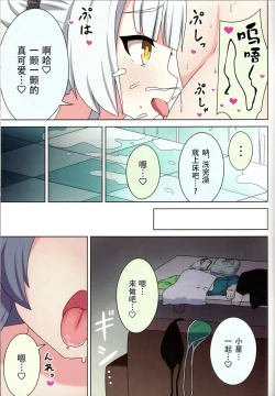 Page 33 of sukino kokoroni kiduita bokutachiha natsuhen