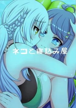 Page 39 of sukino kokoroni kiduita bokutachiha natsuhen