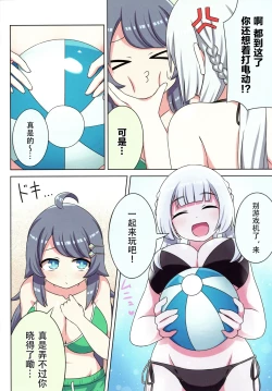 Page 6 of sukino kokoroni kiduita bokutachiha natsuhen