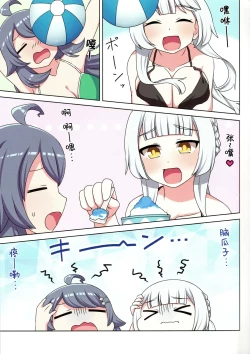 Page 7 of sukino kokoroni kiduita bokutachiha natsuhen